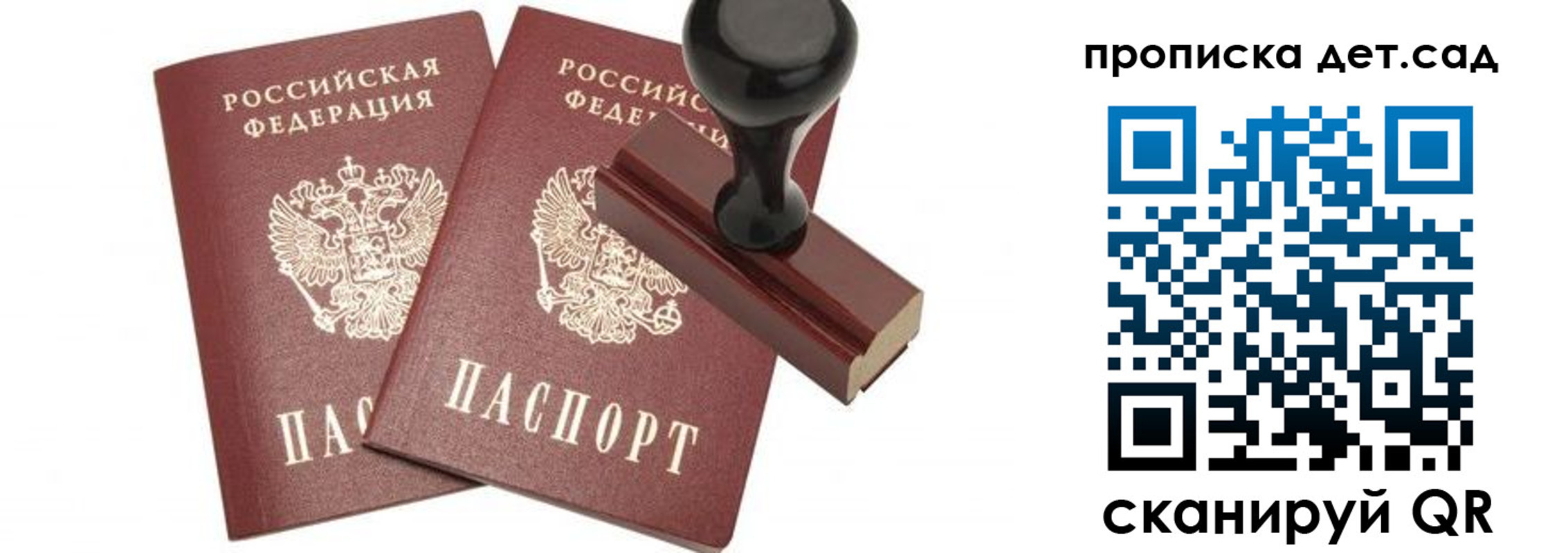временная регистрация госуслуги в Новочеркасске