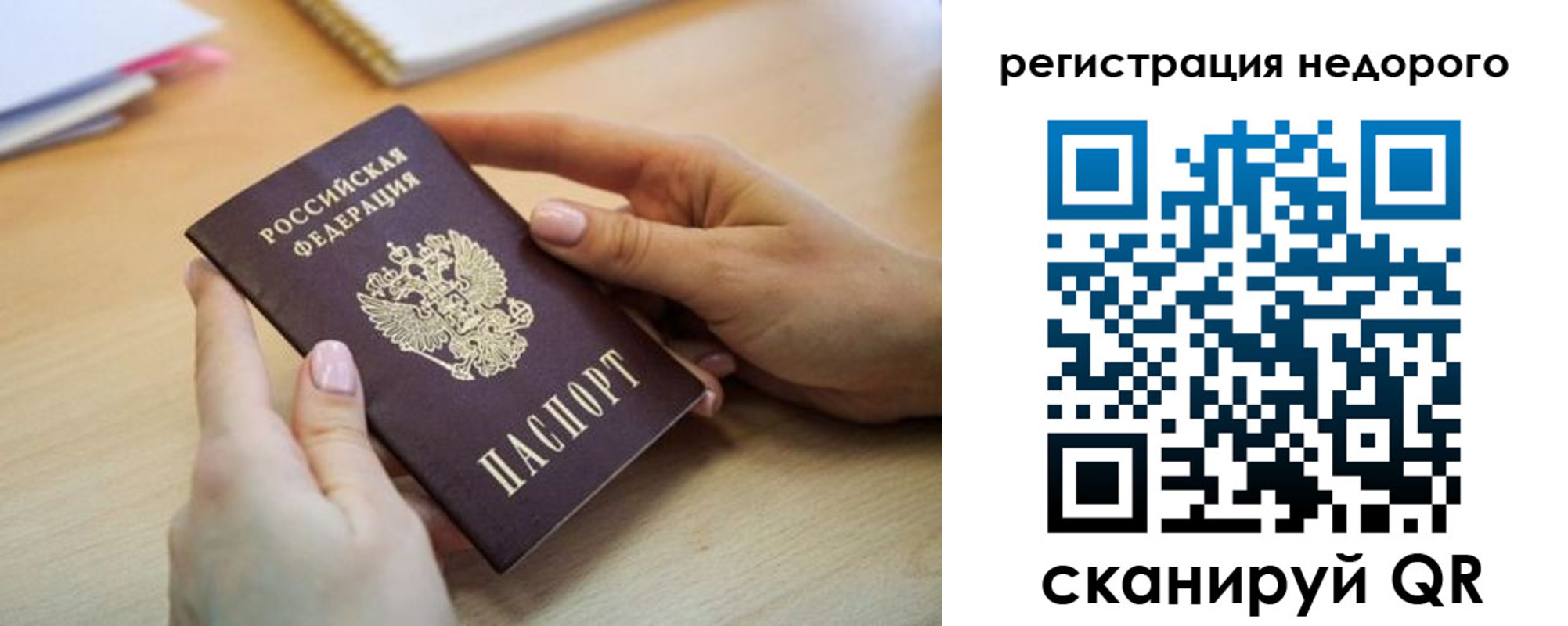 временная регистрация гарантия в Новочеркасске