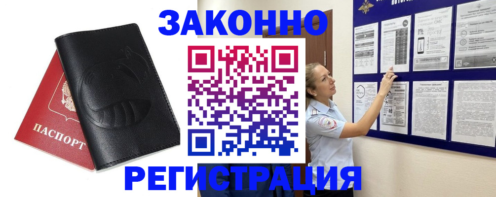 регистрация для школы в Новочеркасске