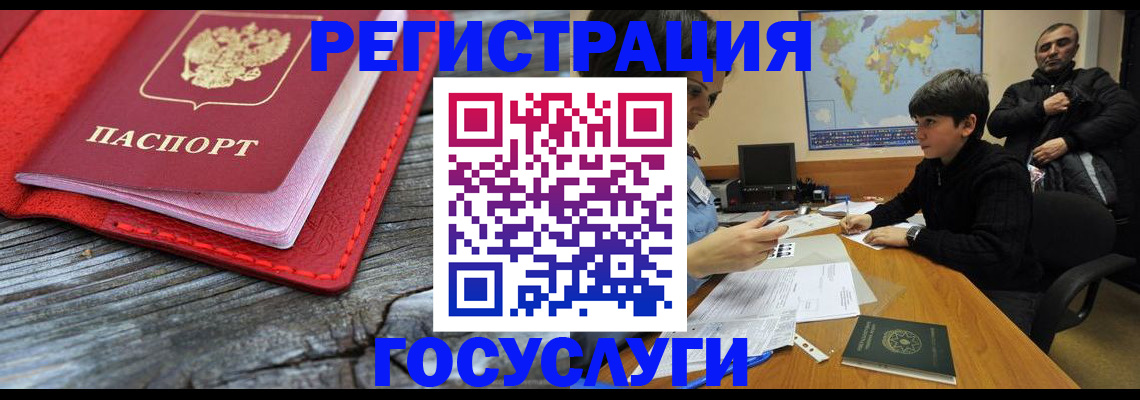 прописка поиск в Новочеркасске
