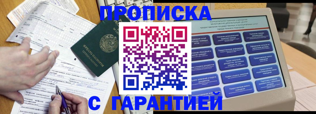 временная регистрация госуслуги в Новочеркасске
